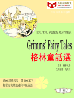 Grimms’ Fairy Tales 格林童話選 (ESL/EFL 英漢對照有聲版)