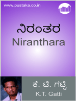 Niranthara
