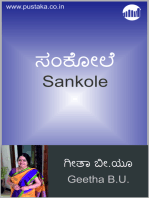 Sankole