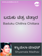 Baduku Chithra Chittara