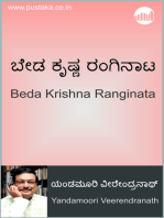 Beda Krishna Ranginata