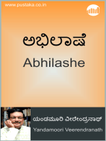 Abhilashe