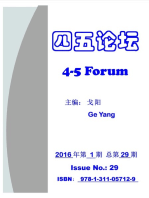 4-5 Forum Issue No. 29 四五论坛 第29期