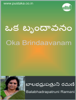 Oka Brindaavanam