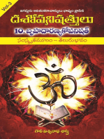 Dasopanishatulu Part - 3 By Gowri Viswanatha Sastry