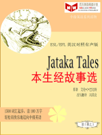 Jataka Tales本生经故事选(ESL/EFL英汉对照有声版)