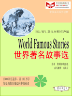 World Famous Stories 世界著名故事选(ESL/EFL英汉对照有声版)