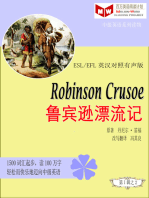 Robinson Crusoe 鲁宾逊漂流记 (ESL/EFL英汉对照有声版)
