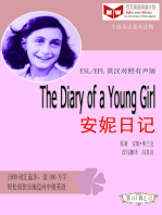 The Diary of a Young Girl 安妮日记(ESL/EFL英汉对照简体版)