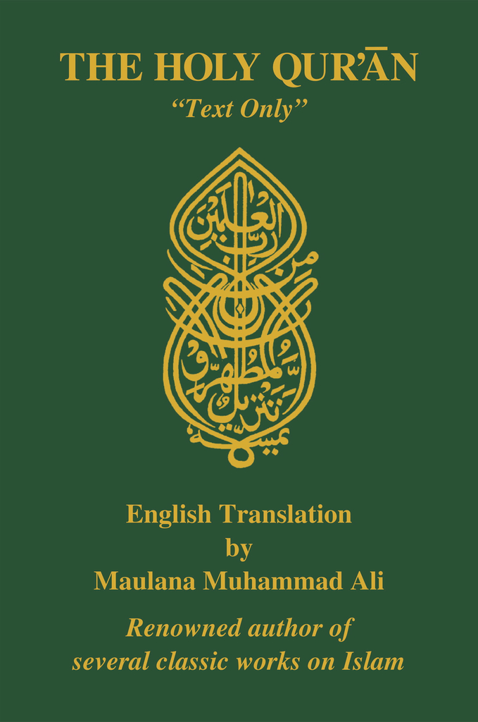 surah-ar-rehman-english-quran-o-sunnat-57-off