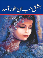 عشق جانے طور آمد (Ishq Janay Toor Amad)