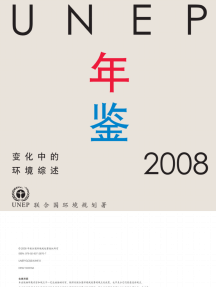 The UNEP Yearbook 2008 (Chinese)