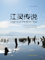 Legend of the River Soul