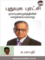 Pudhuyuga Puratchi - Narayanamurthy-in Vazhkkai Varalaru