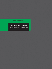 Сочинение: Осуждение сталинизма в произведениях современной литературы