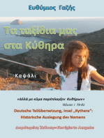 Ta Taxídia mas sta Kýthira / Unsere Reisen nach Kýthira