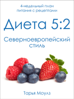 Диета 5:2: Североевропейский стиль: 4-х недельный план питания с рецептами блюд для постных дней