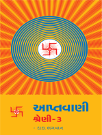 આપ્તવાણી-૩