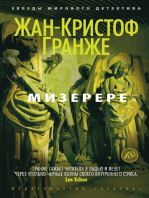 Мизерере