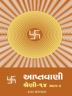 આપ્તવાણી-૧૪ ભાગ-૨