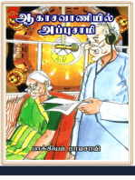 Aakasavaniyil Appusamy