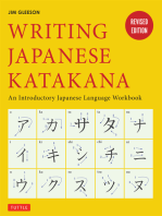 Writing Japanese Katakana: An Introductory Japanese Language Workbook: Learn and Practice The Japanese Alphabet