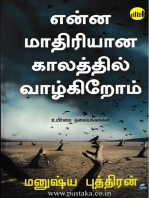 Enna Mathiriyana Kaalathil Vazhgirom