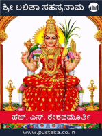 Sri Lalitha Sahasranama