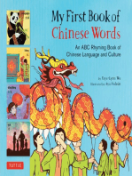 My First Book of Chinese Words: An ABC Rhyming Book