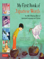 My First Book of Japanese Words: An ABC Rhyming Book