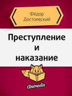 Преступление и наказание: Роман в шести частях с эпилогом