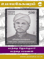 Umamaheshwaram