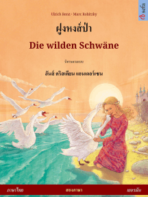 ฝูงหงส์ป่า – Die wilden Schwäne. หนังสือภาพสองภาษาจากนิทานเรื่องหนึ่งของ ฮันส์ คริสเตียน แอนเดอร์เซน (ภาษาไทย – เยอรมัน)