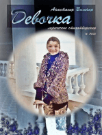 Девочка (Girl)