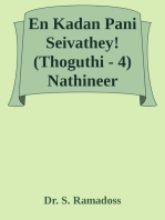 En Kadan Pani Seivathey! Thoguthi - 4 Nathineer Prachanaikku Naan Virumbum Theervu