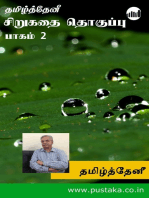Thamizhthenee Short Story Collection - Part 2