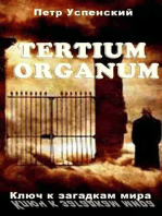 Tertium organum