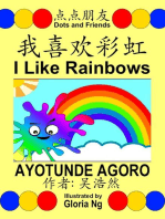I Like Rainbows (我喜欢彩虹)