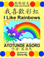 I Like Rainbows (我喜歡彩虹)