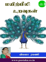 Mayirpeeli Uravugal