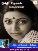 Deepthi Neval Kavithaigal