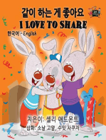 I Love to Share (Korean English Kids Book Bilingual)