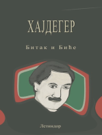 ХАЈДЕГЕР