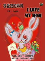 我爱我的妈妈 I Love My Mom (Mandarin Chinese Children's Book)