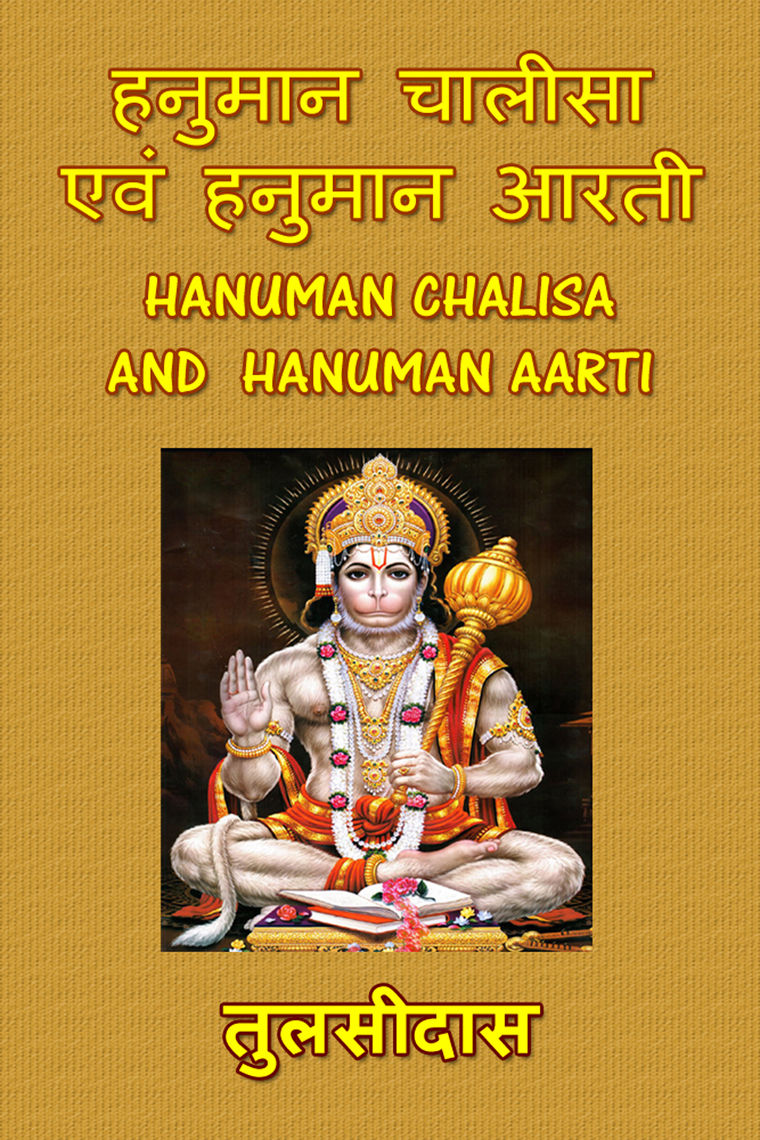 Hanuman Chalisa and Hanuman Aarti by Tulsidas (Ebook) Read free