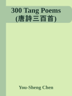 300 Tang Poems (唐詩三百首)