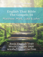 English Thai Bible - The Gospels III - Matthew, Mark, Luke and John: Basic English 1949 - World English 2000 - พระคัมภีร์ฉบับภาษาไทย