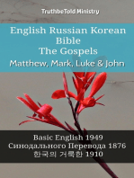 English Russian Korean Bible - The Gospels - Matthew, Mark, Luke & John: Basic English 1949 - Синодального Перевода 1876 - 한국의 거룩한 1910