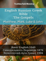 English Russian Greek Bible - The Gospels - Matthew, Mark, Luke & John: Basic English 1949 - Синодального Перевода 1876 - Νεοελληνική Αγία Γραφή 1904