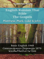 English Russian Thai Bible - The Gospels - Matthew, Mark, Luke & John: Basic English 1949 - Синодального Перевода 1876 - พระคัมภีร์ฉบับภาษาไทย